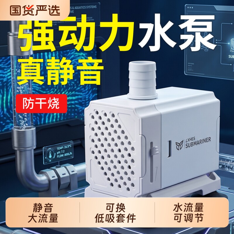 鱼缸水泵小型潜水泵家用静音水循环抽水泵吸便鱼缸过滤器循环系统