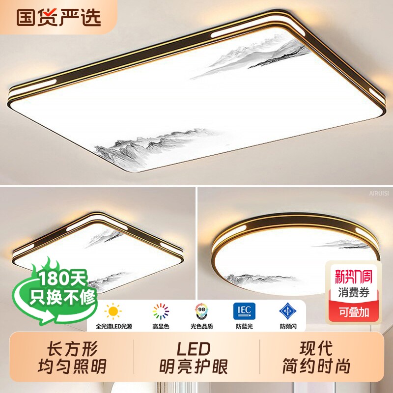 客厅大灯吸顶灯led超亮全光谱护眼主卧室吊灯具现代简约大气中山