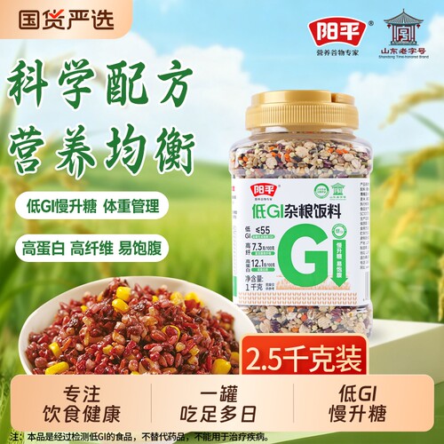 阳平低GI杂粮饭料1kg慢升糖麦仁低脂粗粮孕妇老人专用杂粮主食