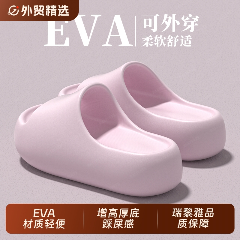 夏季厚底防滑拖鞋女|出口英国