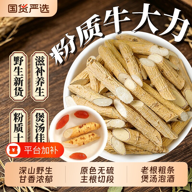 野生粉质牛大力中药材干货大力薯五指毛桃土茯苓泡酒煲汤巴戟杜仲