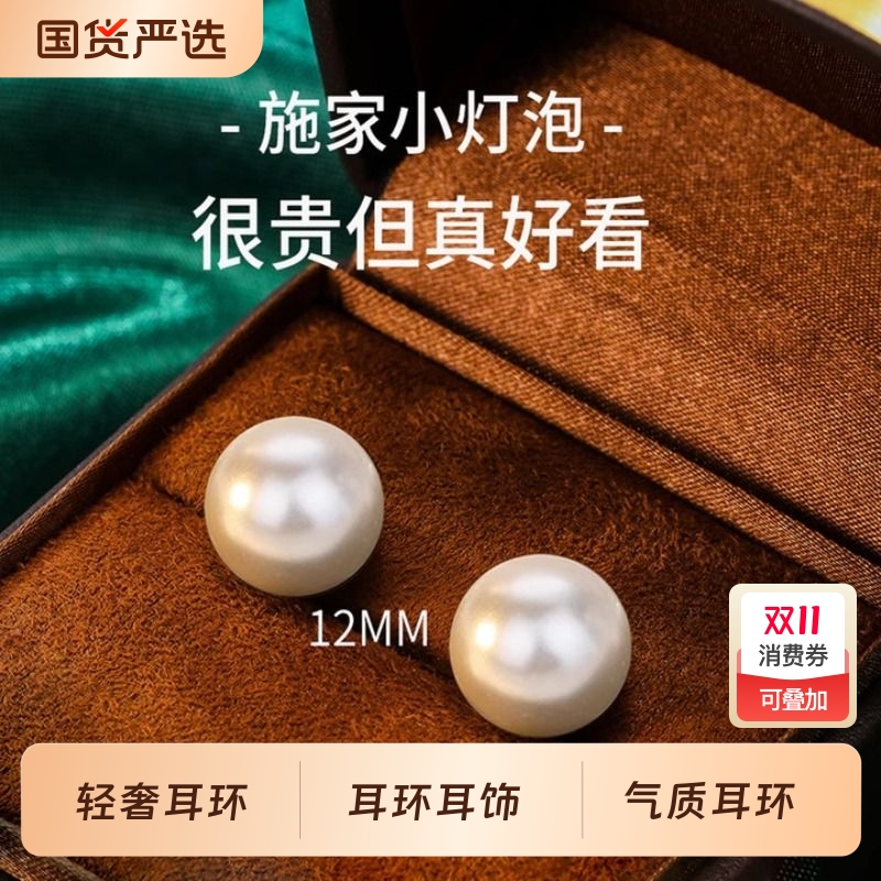 正圆珍珠耳钉女|155人收藏