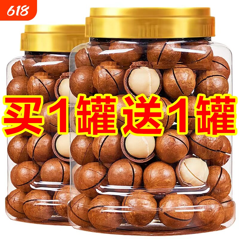 大颗粒夏威夷果坚果休闲零食批发价500g送开口器健康果仁罐装好吃