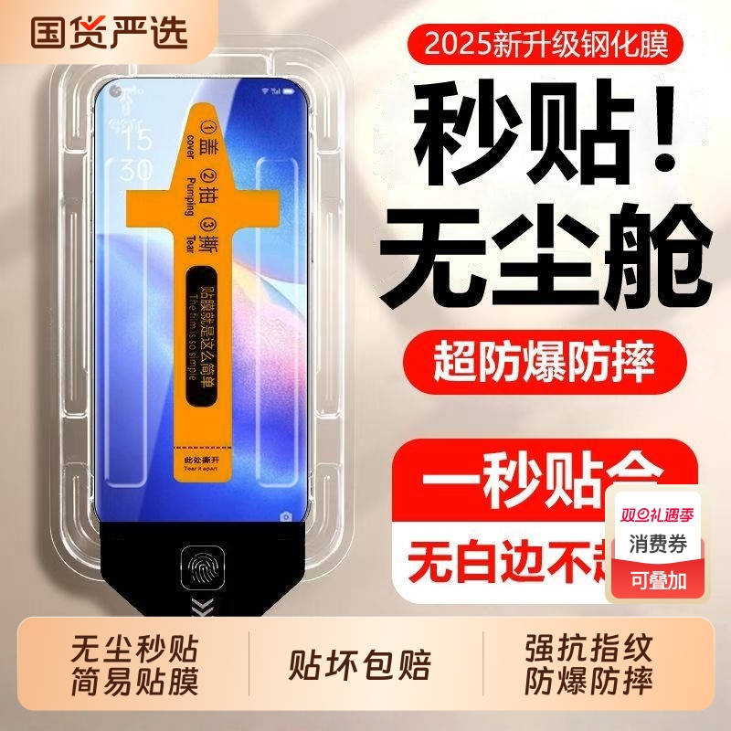 仓适用oppoFindX8ultra钢化膜无尘仓reno13/14/8/7/6/5/4se手机膜k11/k10/k9新款a97/a93/a32/a72/a92s康宁k7