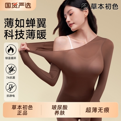 草本初色玻尿酸肌底衣