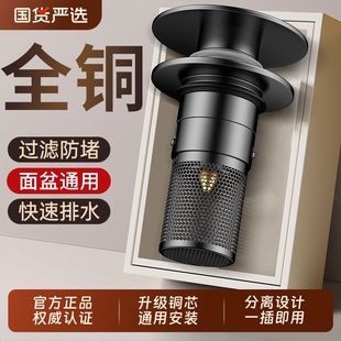洗脸盆漏水塞手池按压式 弹跳芯面盆通用下水器防头发防堵臭过滤网
