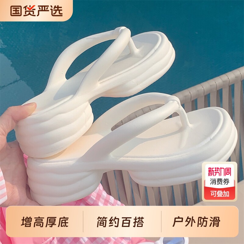 细细条 EVA时尚厚底夹脚凉拖鞋女简约百搭夏季沙滩度假户外人字拖