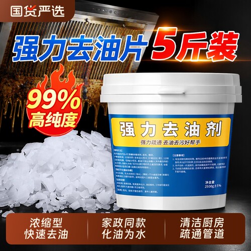 碱粉强力除油剂老厨房专用去工业重油污清洁碱疏通下水道管道饭店
