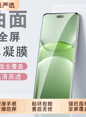 适用华为mate80pro水凝膜70pro/60/50/40/30手机膜nova10pro/9/8/7/11/12高清磨砂pura80/p60/p50/p40软膜