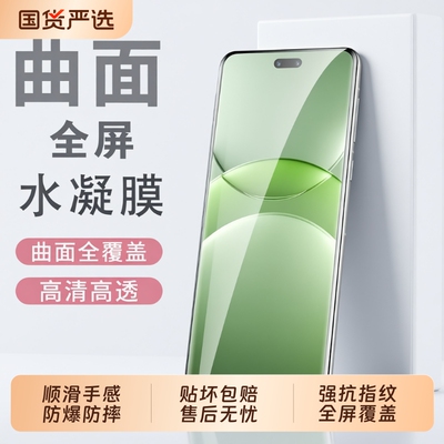 适用华为mate80pro水凝膜70pro/60/50/40/30手机膜nova10pro/9/8/7/11/12高清磨砂pura80/p60/p50/p40软膜