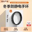 无线防静电手环男女冬季人体静电消除释放2025年新款去除静电神器