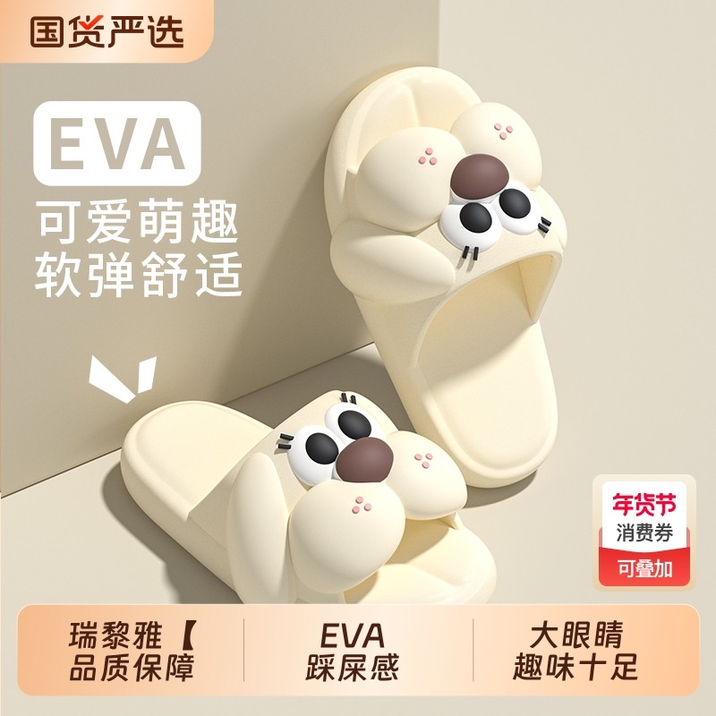 2025夏季凉拖鞋学生大眼狗新款可爱宿舍外穿女士不累脚大眼睛,居家布艺,居家凉拖/凉鞋,淘宝优惠券,粉丝福利购,淘宝优惠卷