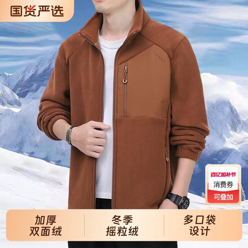 摇粒绒男秋冬季新款立领抓绒衣加厚双面绒外套休闲保暖中青年夹克