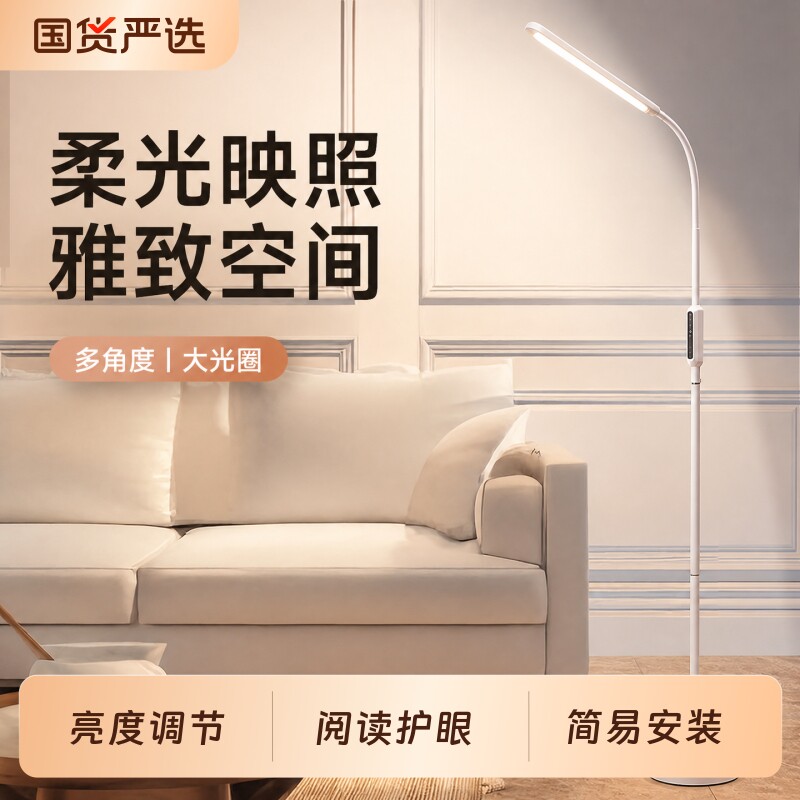 led落地灯看书学习卧室床头客厅图片