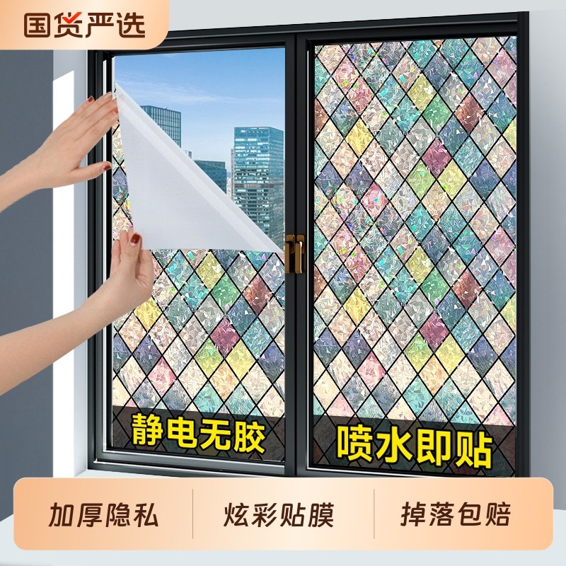玻璃膜窗户贴膜透光不透人厨房防窥视防晒玻璃贴纸膜卫生间玻璃窗