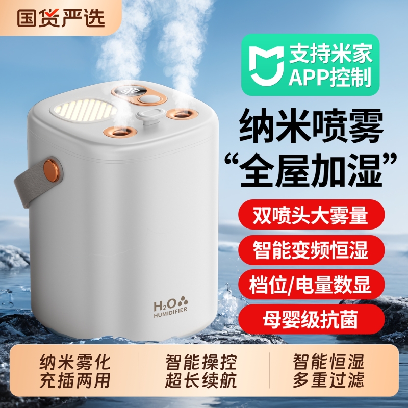 【已接入米家APP】智能加湿器家用小型办公室桌面usb充电卧室静音空调房补水加湿宿舍学生迷你便携式保湿神器