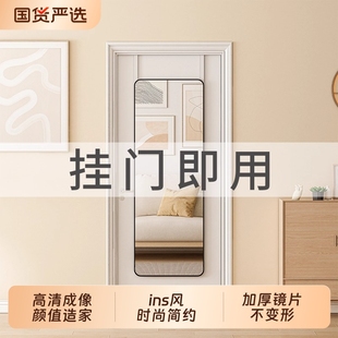 挂门全身镜卧室家用墙上试衣镜子学生宿舍出租屋玻璃穿衣镜挂墙