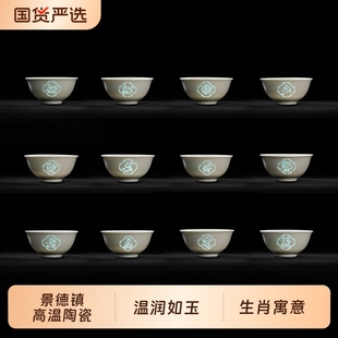 景德镇陶瓷闲云居十二生肖玲珑碗陶瓷碗抑菌防霉耐高温防滑易清洗