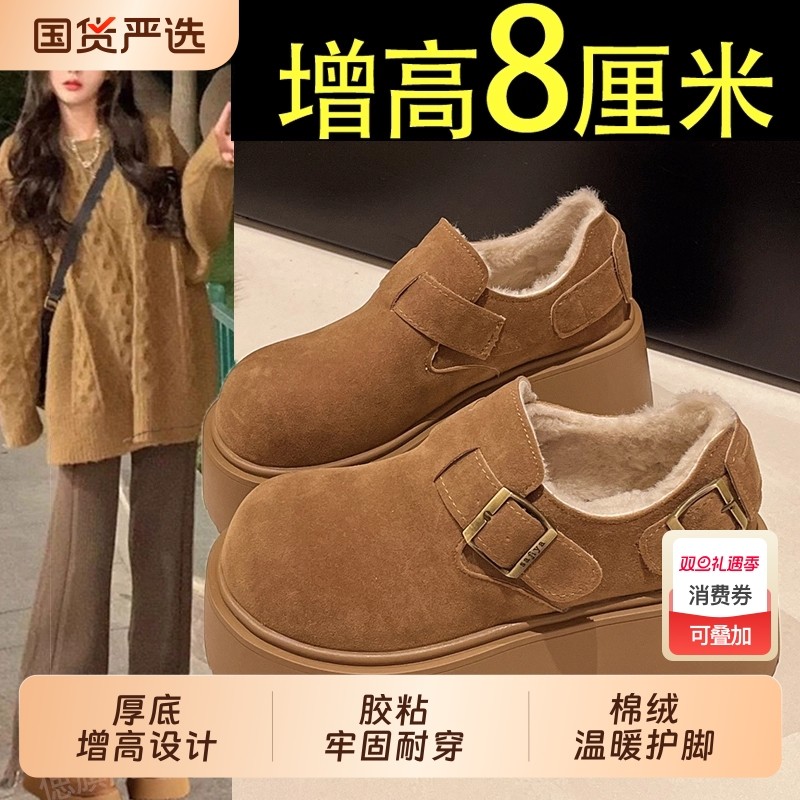 松糕厚底增高勃肯鞋女鞋2025新款秋冬雪地靴加绒乐福鞋毛毛二棉鞋
