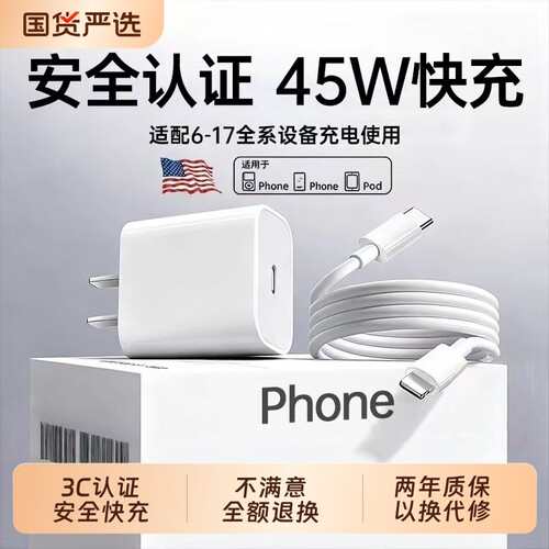 长份适用苹果14充电线iPhone15数据线头16PD认证13闪充17双typec12原ipad装正11编织线