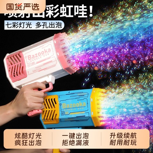 新款泡泡机电动玩具|230人收藏