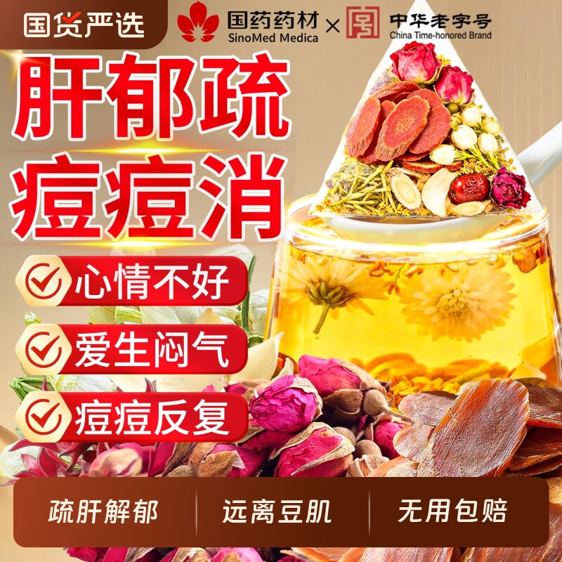玫瑰花陈皮佛手茶舒疏正品肝解理郁气组合花茶官方三花茶养生茶包