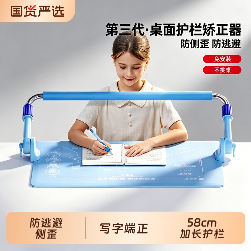 猫太子护栏坐姿矫正器加长杆小学生预防近视写字学习书桌支架写作业防低头防驼背神器儿童MTZ纠正姿势桌面款