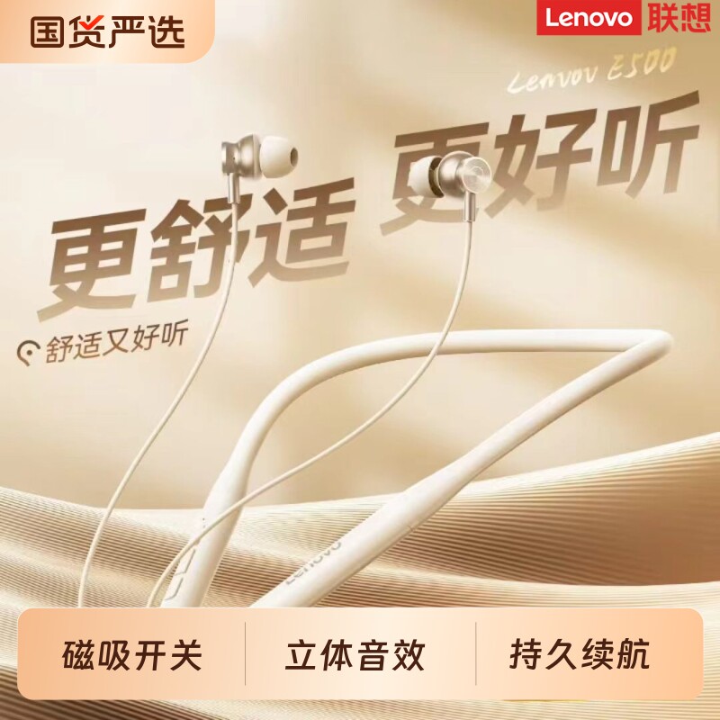 联想挂脖式无线蓝牙耳机降噪2026新款高音质运动跑步超长续航男女