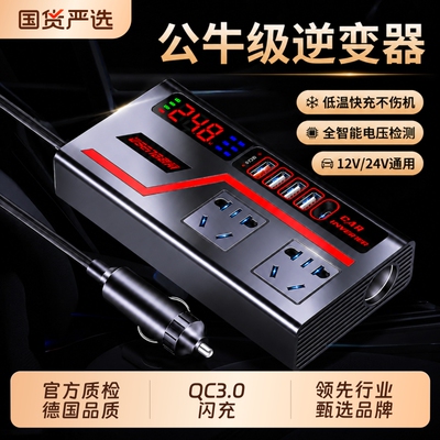 车载逆变器12V24V通用转220V插座