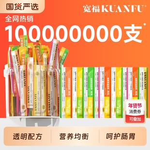 宽福猫条零食整箱鱼油猫草猫咪罐头幅主食猫粮官方正品鸡肉国货