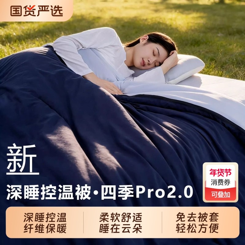 朵亚之星酒店同款深睡被PRO2.0可机洗星球被子四季被芯免被套冬