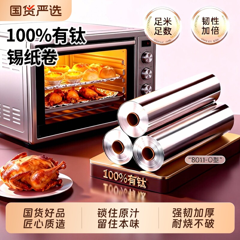加厚锡纸烤箱家用烧烤烤盘商用铝箔锡箔纸片空气炸锅专用烘焙油纸