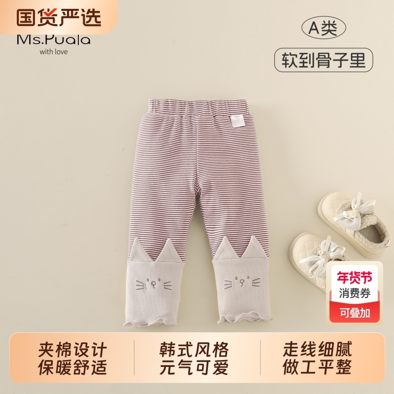 Ms.Puala女童加绒打底裤宝宝婴幼儿童秋冬韩版条纹保暖加厚长裤,童装/婴儿装/亲子装,裤子,淘宝优惠券,粉丝福利购,淘宝优惠卷