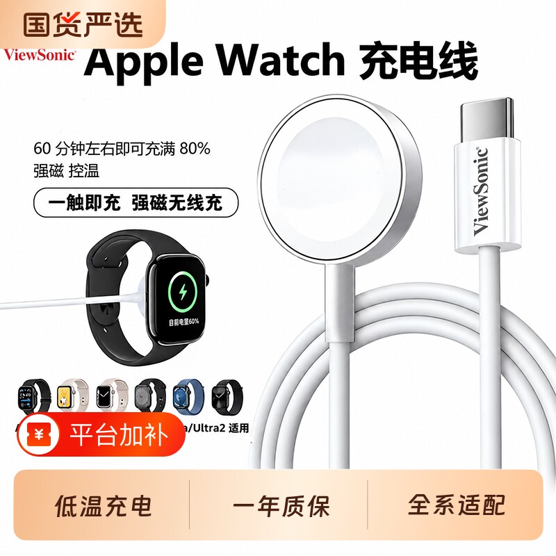 【优派】适用于苹果手表s11充电器applewatch无线充电器头底座正品apple watch充电线智能磁吸Ultra/SE通用
