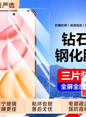 适用荣耀300钢化膜400/90/80手机膜GT/Pro/X70i/60/50/40Play9C/8T/7T/6C/5全屏覆盖Magic7防摔高清膜畅玩
