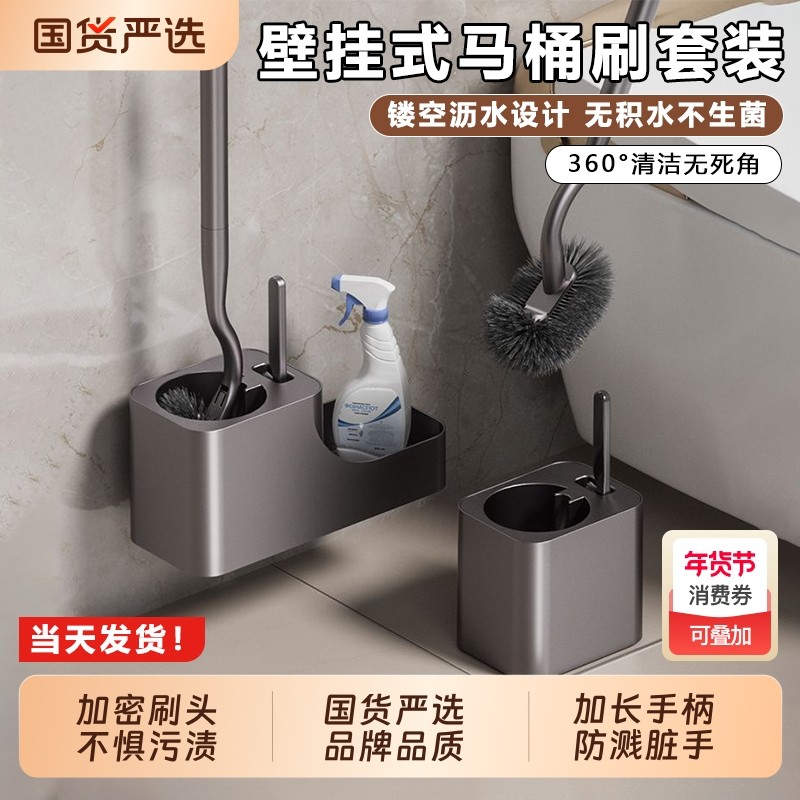 枪灰色马桶刷免打孔厕所刷子家用长手柄清洁套装卫生间洗马桶神器