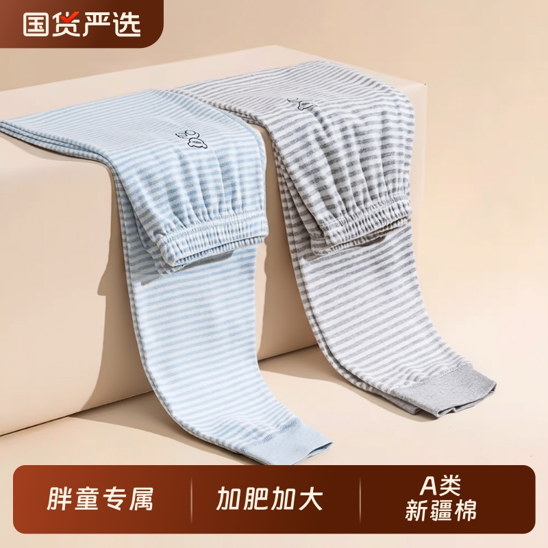 胖童日系秋冬中大童宽松秋裤男女童a类纯棉胖宝秋季无骨打底睡裤