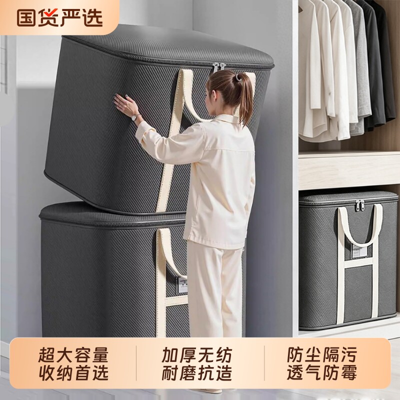 衣服收纳箱大容量整理衣物被子搬家箱子防尘袋子筐整理箱超大衣柜