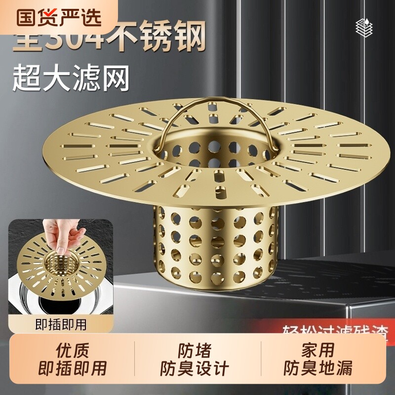 卫生间防臭地漏芯通用防虫毛发过滤网下水管道防返臭味神器封口盖