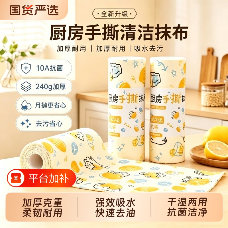 青柠猫手撕抹布月抛干湿两用洗碗布加厚印花懒人厨房百洁布吸水