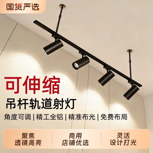 可伸缩吊杆轨道灯LED店铺商用