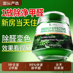 除甲醛神器新房急入住家用活性炭包去甲醛清除剂除异味神器新车锰