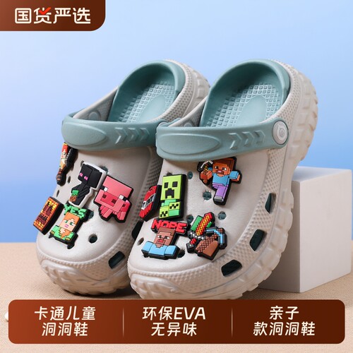 儿童防滑洞洞鞋新款|千人加购