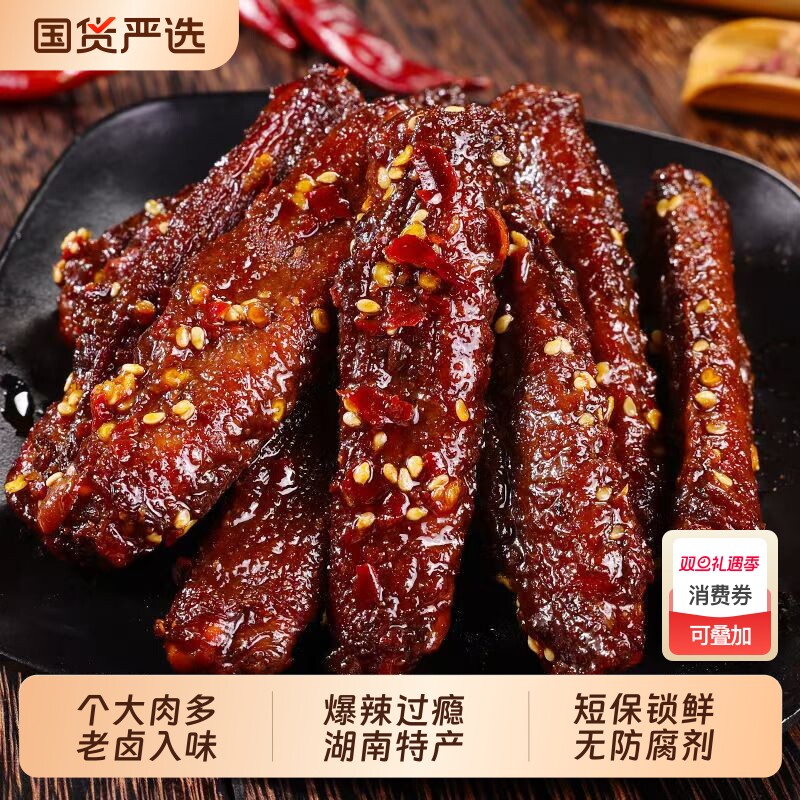 大霸王爆辣香辣鸭翅中湖南特产卤鸭翅鸭翅尖爆款零食卤味追剧辣味