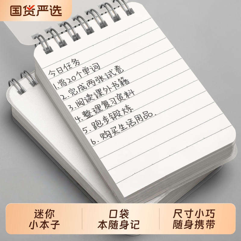 A7小本子便携随身小号迷你口袋本