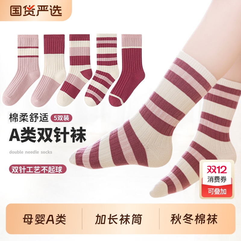 六指鼠双针女童长筒棉袜秋冬款