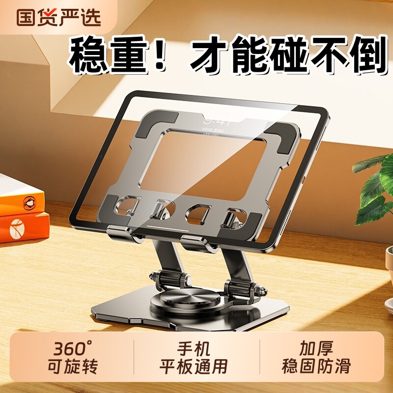 碳素钢平板电脑支架2026新款适用ipad支撑架桌面手机架子散热游戏吃鸡可折叠直播专用网课绘画学习懒人合金架
