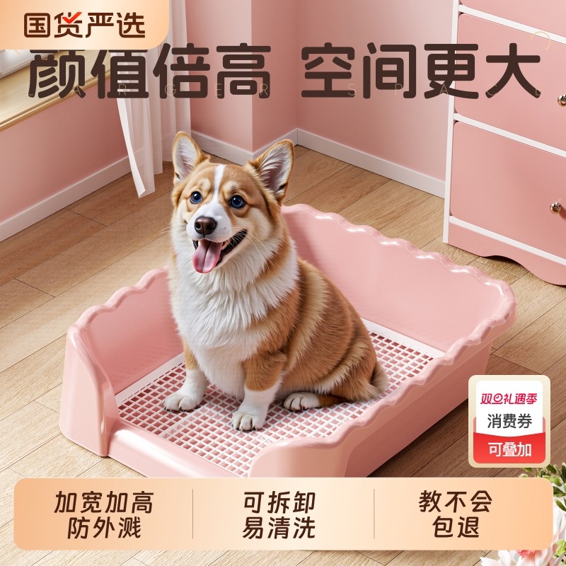 狗厕所防尿溅带立柱可冲洗家用中型大型小型犬狗狗尿盆便盆