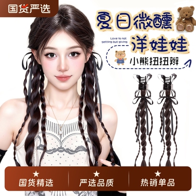 假发辫子女马尾抓夹式双麻花小熊