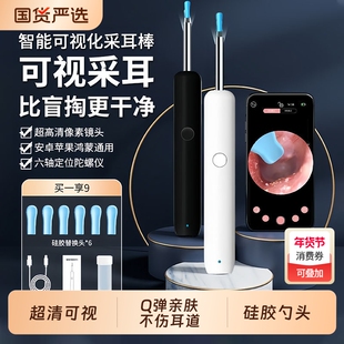 可视挖耳勺高清可视家用成人儿童专用发冷光采耳内窥镜掏耳朵神器